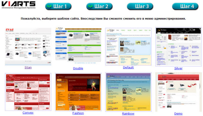 Выбор шаблона интернет-магазина